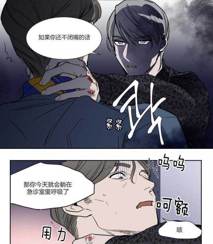 《私人绯闻》第43话 第7页