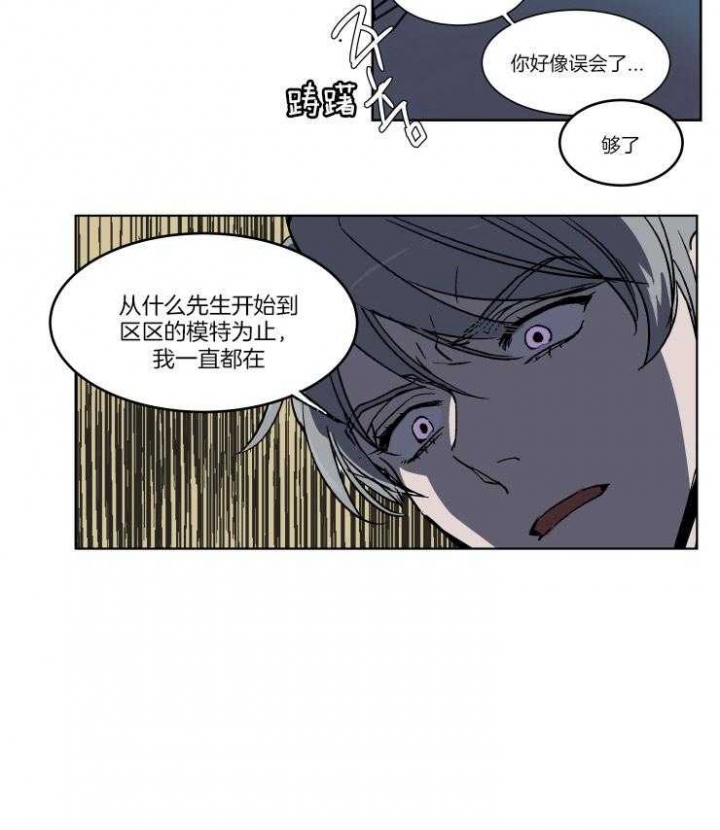 《私人绯闻》第42话 第12页