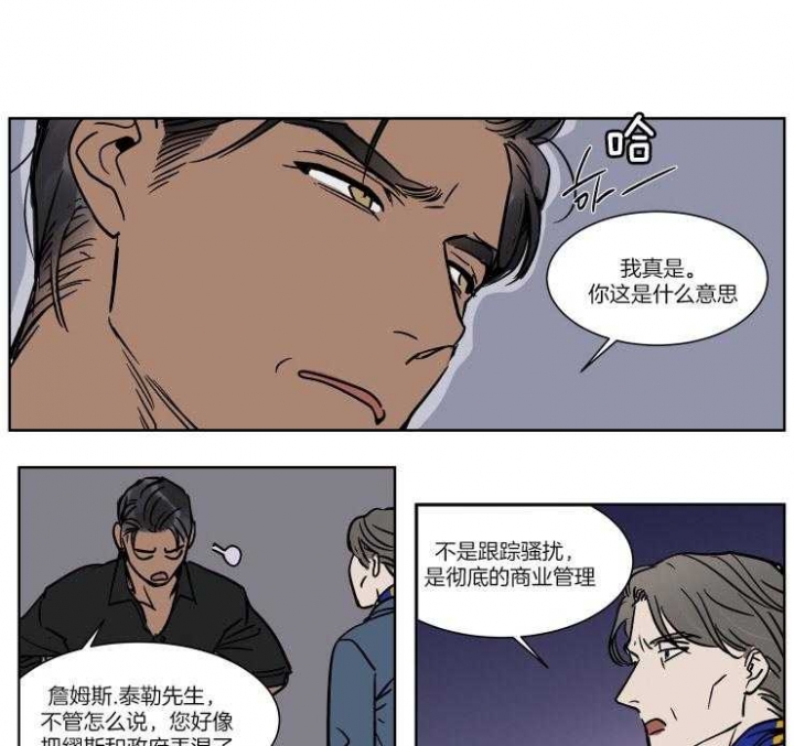 《私人绯闻》第42话 第1页