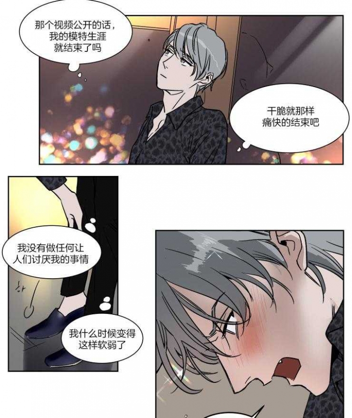 《私人绯闻》第42话 第5页
