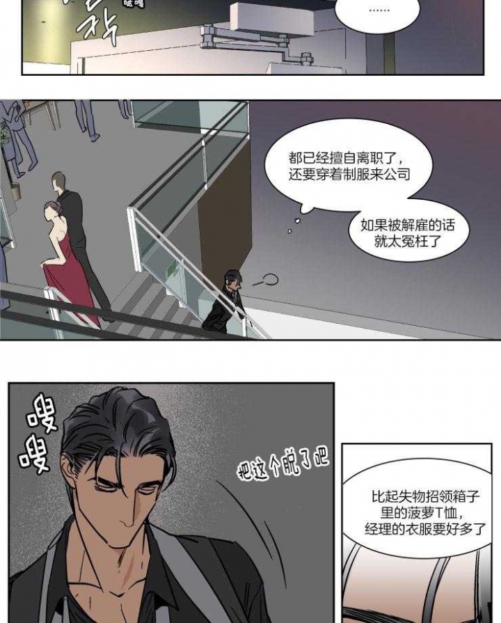 《私人绯闻》第41话 第12页