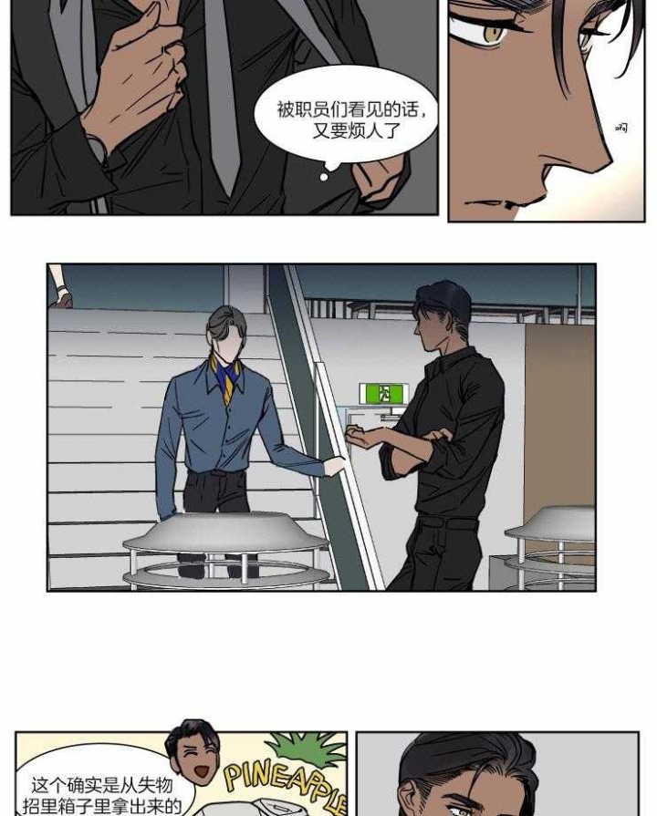 《私人绯闻》第41话 第13页