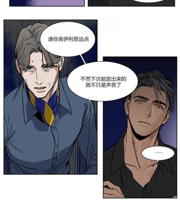 《私人绯闻》第41话 第16页