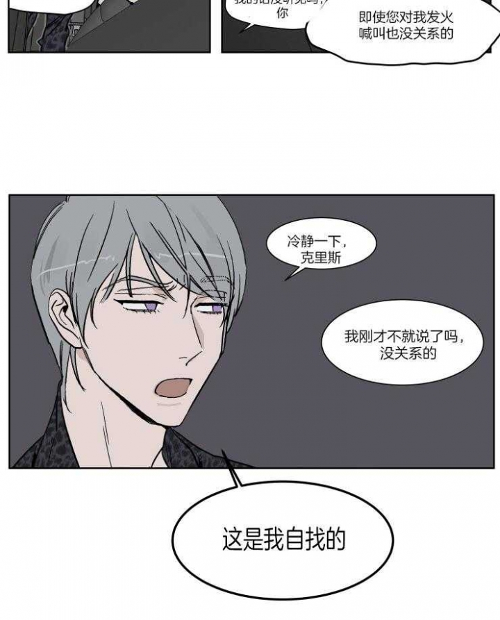 《私人绯闻》第41话 第2页