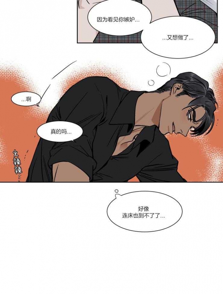 《私人绯闻》第45话 第13页
