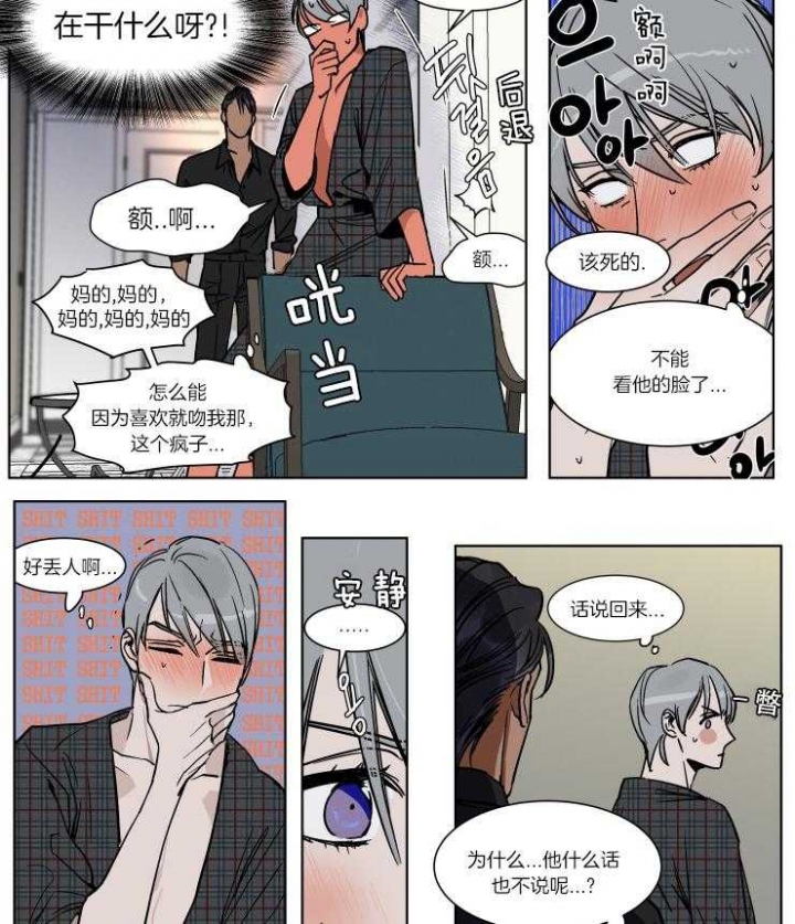 《私人绯闻》第45话 第4页
