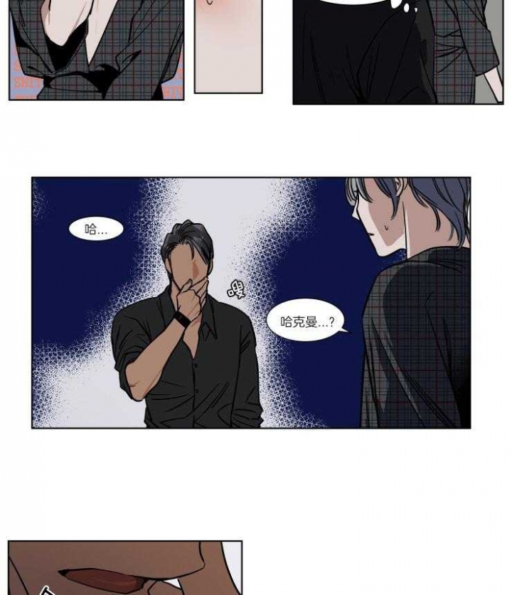 《私人绯闻》第45话 第5页