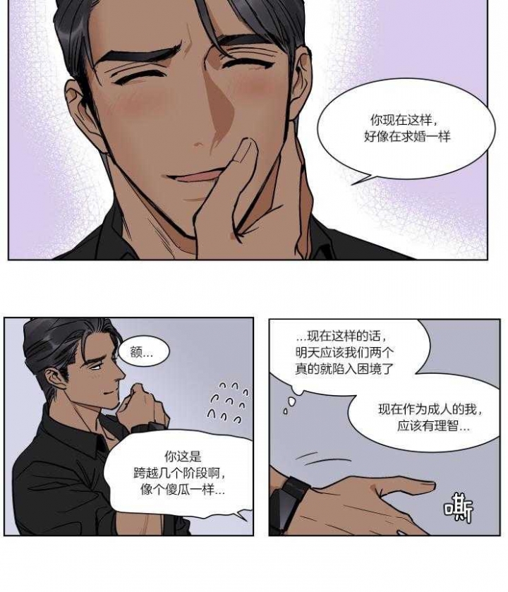 《私人绯闻》第45话 第7页