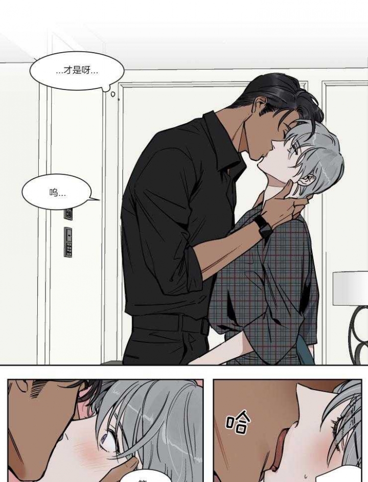 《私人绯闻》第45话 第8页