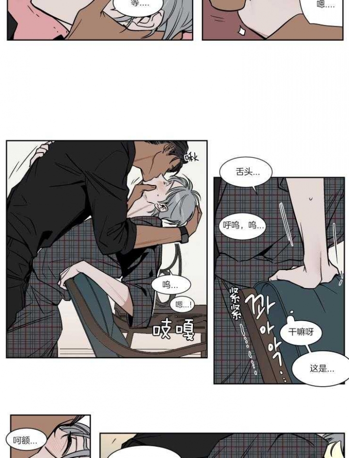 《私人绯闻》第45话 第9页