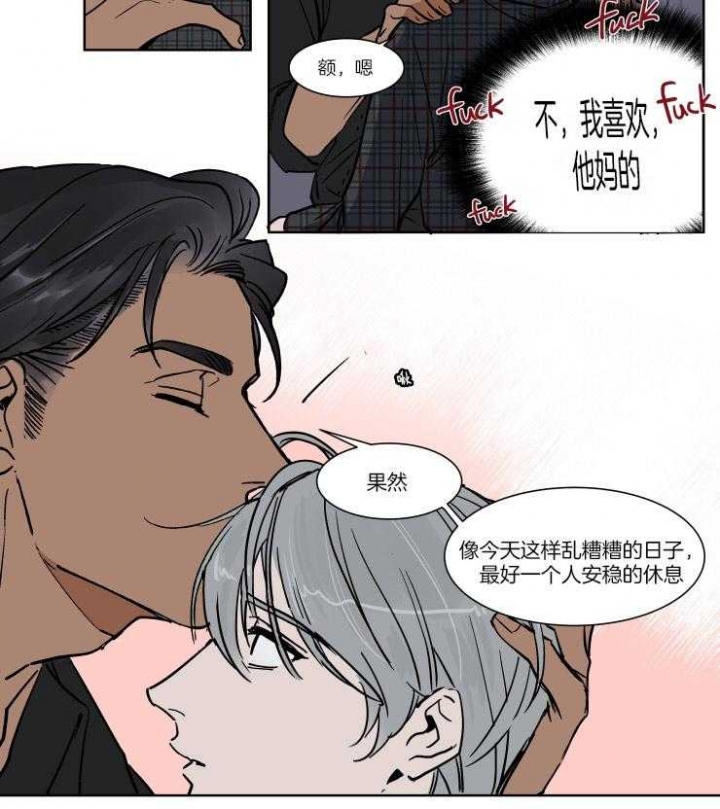 《私人绯闻》第44话 第11页