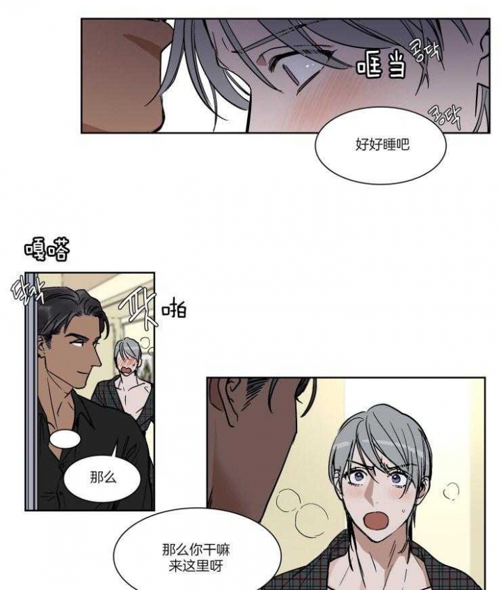 《私人绯闻》第44话 第12页