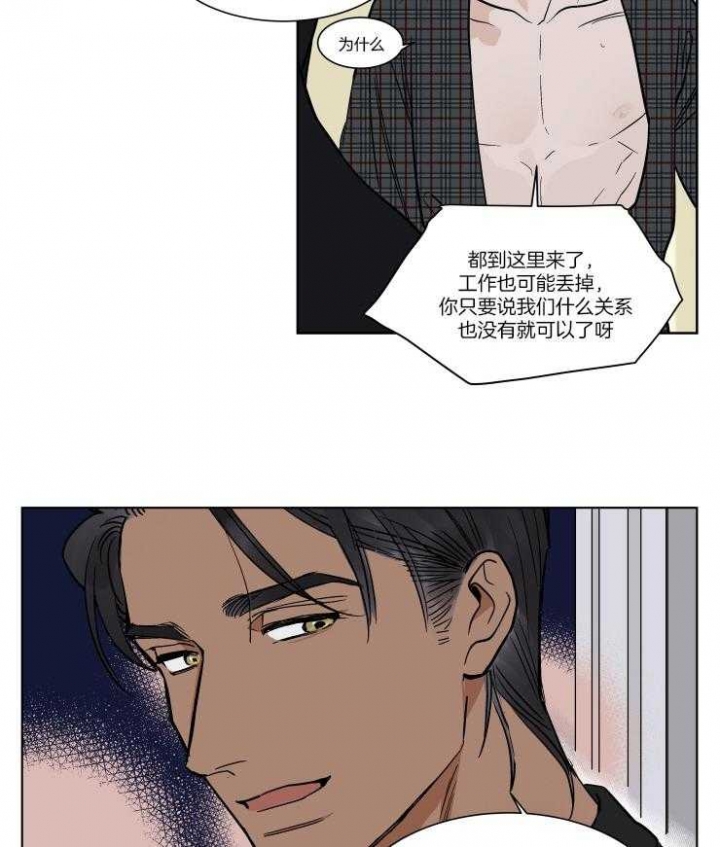 《私人绯闻》第44话 第13页