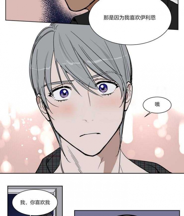 《私人绯闻》第44话 第14页