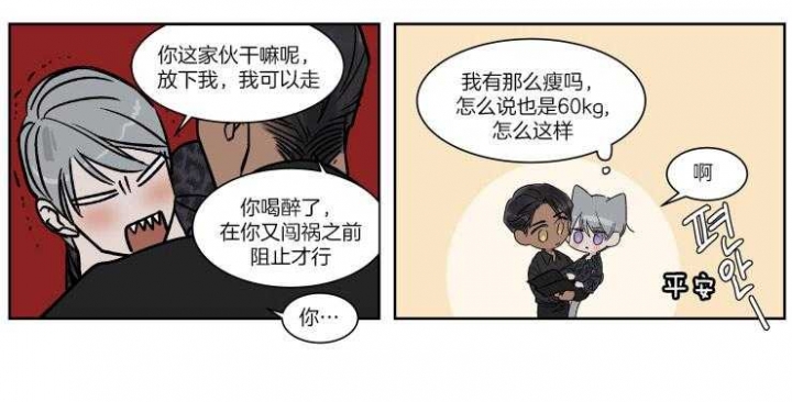 《私人绯闻》第44话 第1页