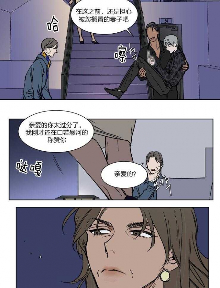 《私人绯闻》第44话 第4页