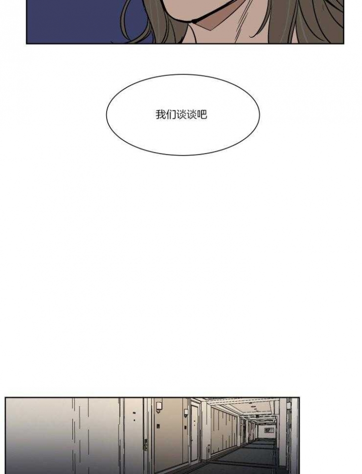 《私人绯闻》第44话 第5页