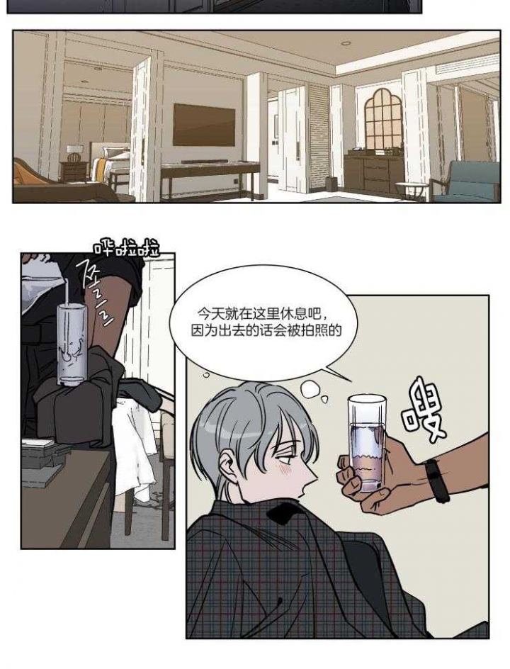《私人绯闻》第44话 第6页