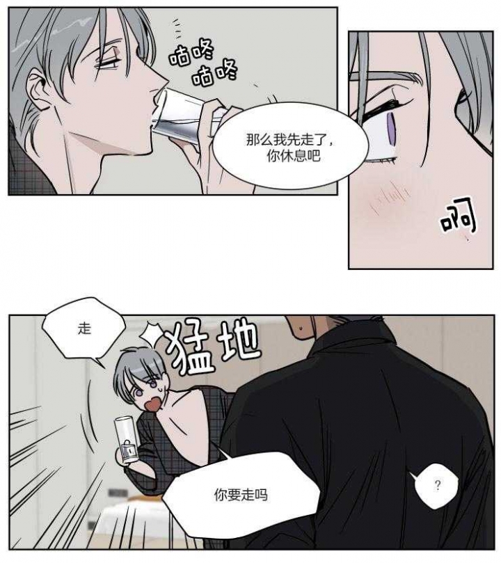 《私人绯闻》第44话 第7页