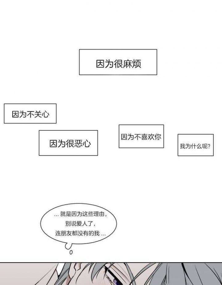《私人绯闻》第48话 第1页
