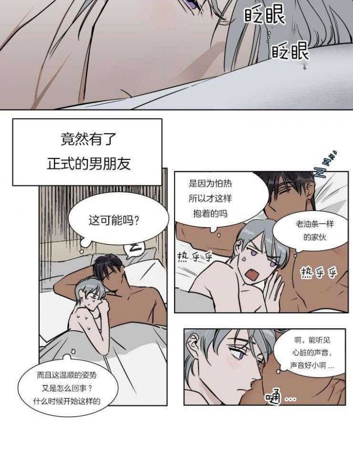 《私人绯闻》第48话 第2页
