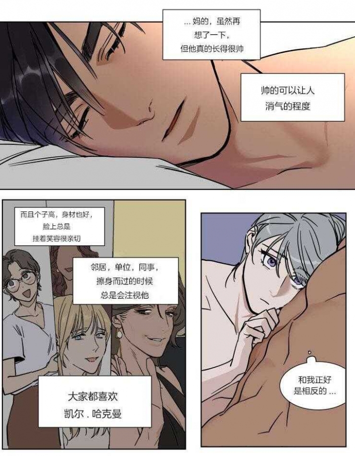《私人绯闻》第48话 第3页