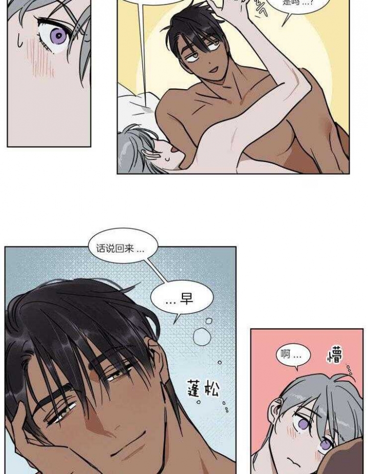 《私人绯闻》第48话 第5页