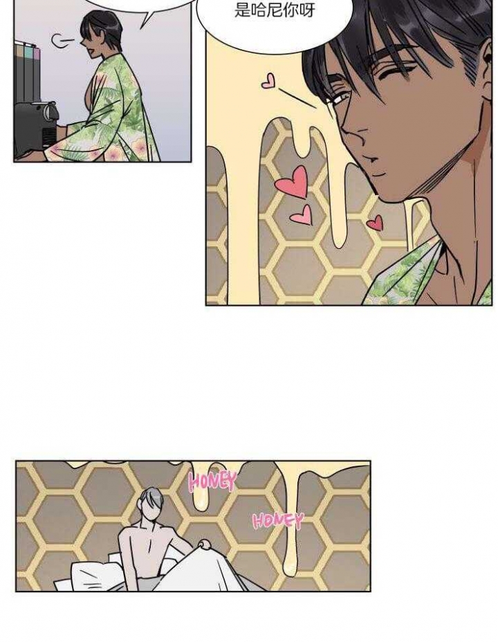 《私人绯闻》第48话 第7页