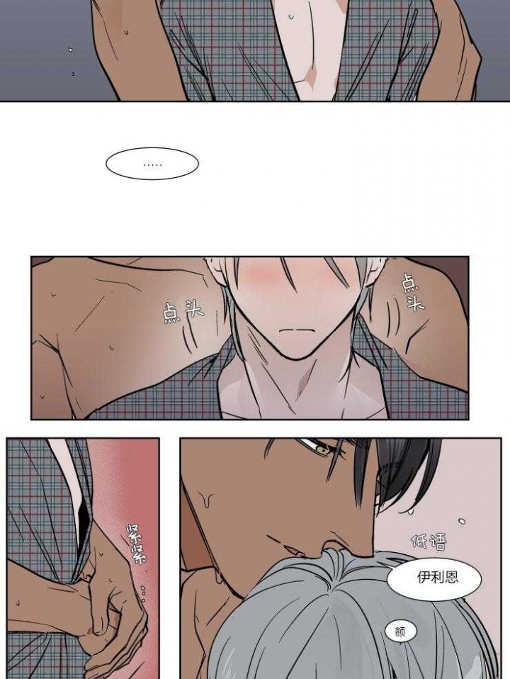 《私人绯闻》第47话 第10页