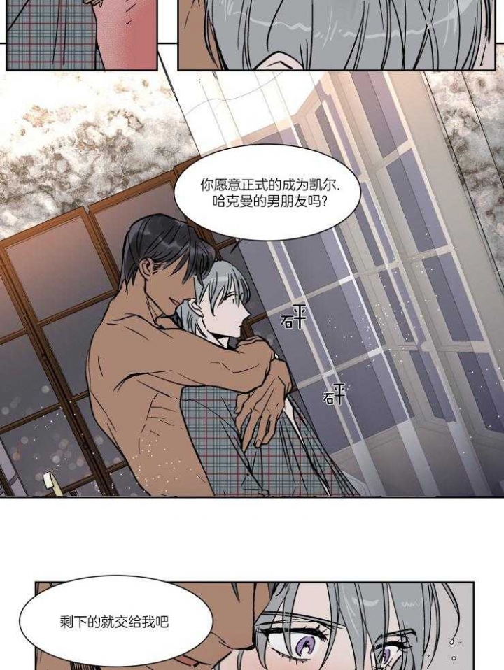 《私人绯闻》第47话 第11页