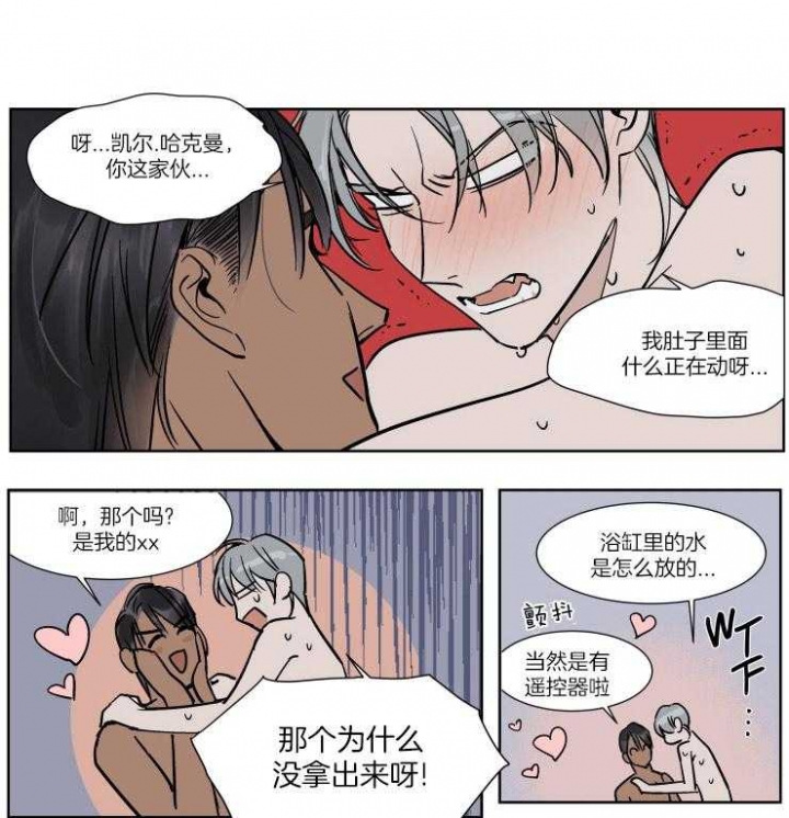 《私人绯闻》第47话 第3页