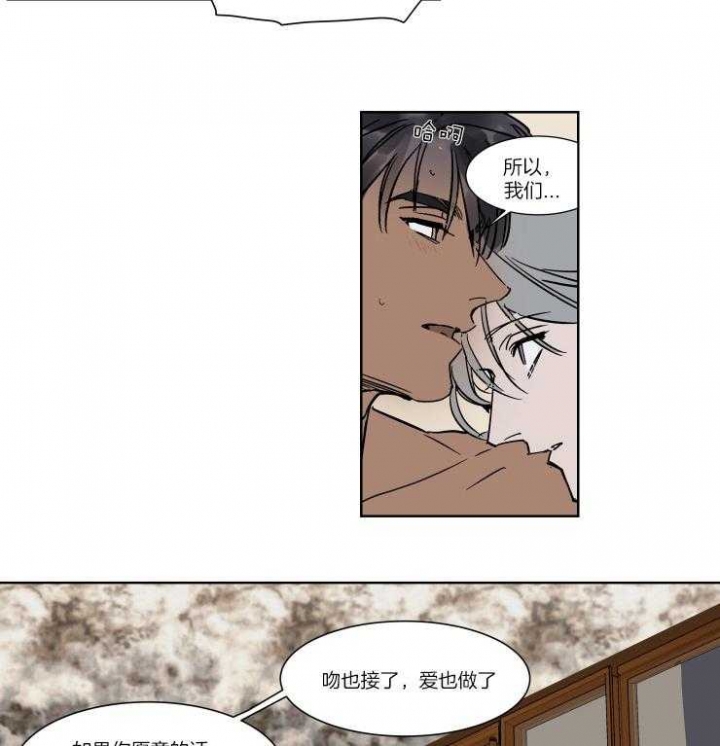 《私人绯闻》第47话 第4页
