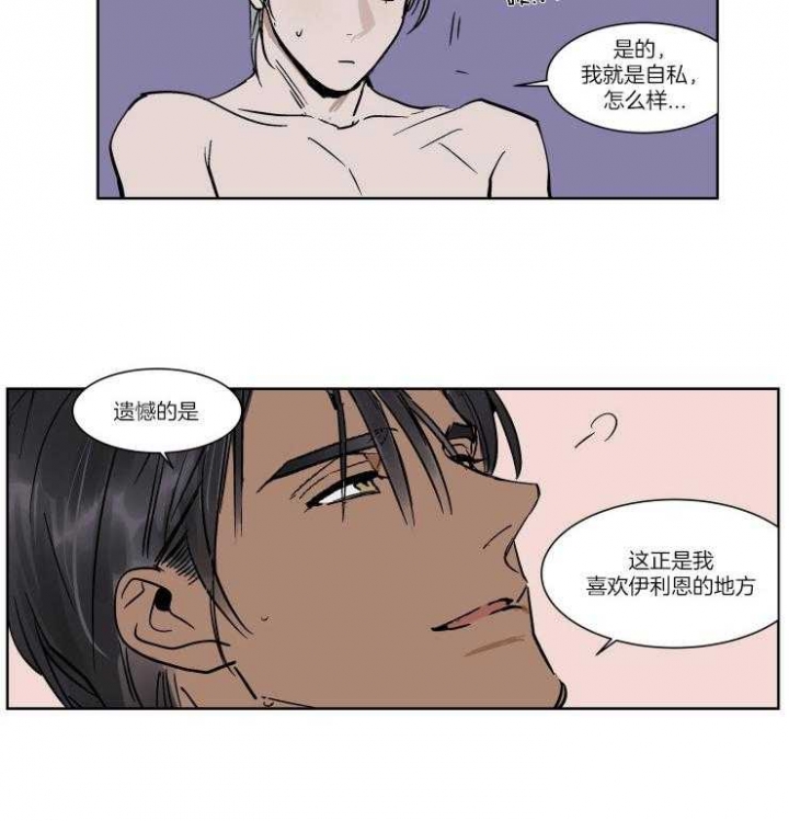 《私人绯闻》第47话 第6页