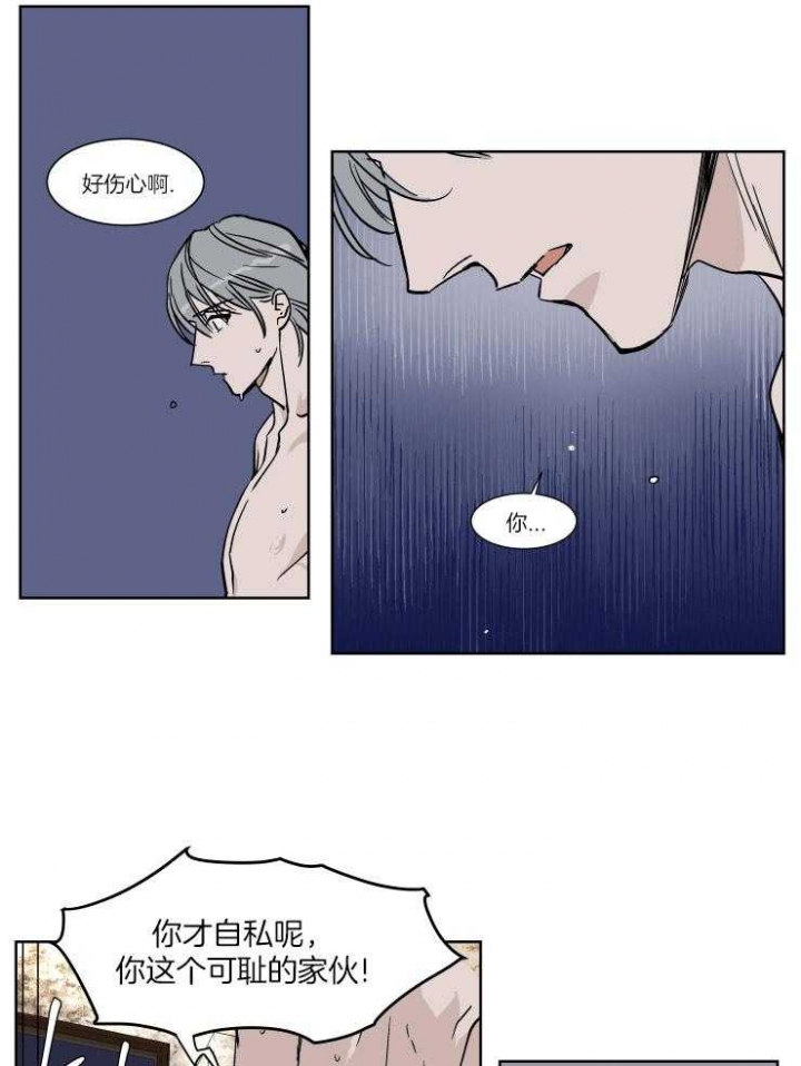 《私人绯闻》第47话 第7页