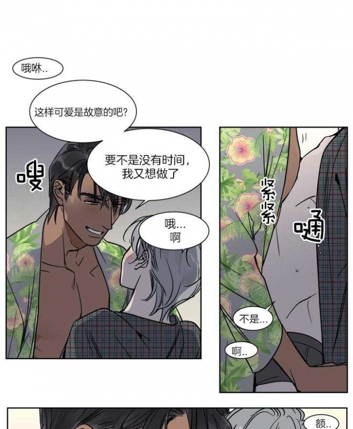 《私人绯闻》第49话 第1页