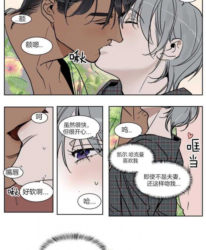 《私人绯闻》第49话 第2页
