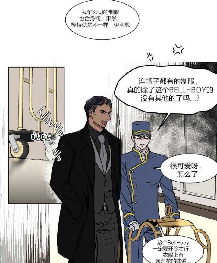 《私人绯闻》第49话 第4页