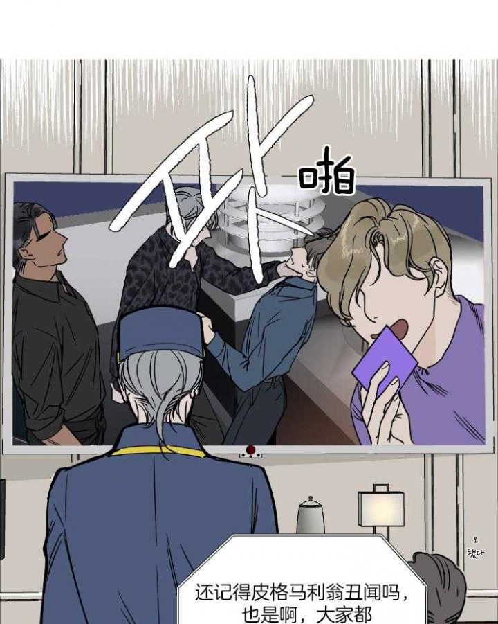 《私人绯闻》第49话 第8页