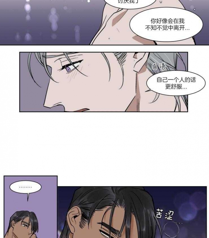 《私人绯闻》第46话 第10页