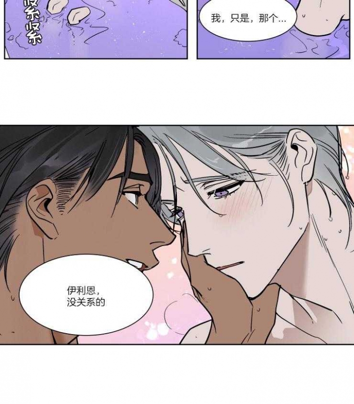 《私人绯闻》第46话 第12页
