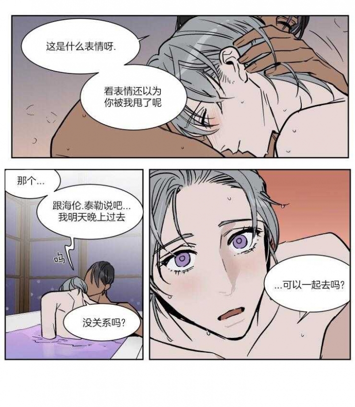 《私人绯闻》第46话 第13页