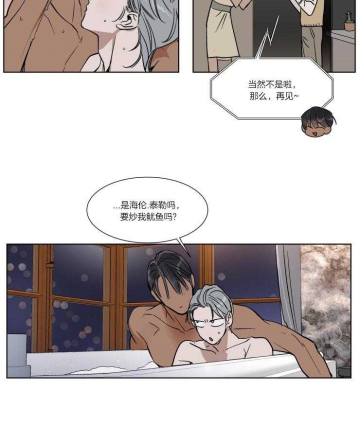 《私人绯闻》第46话 第4页