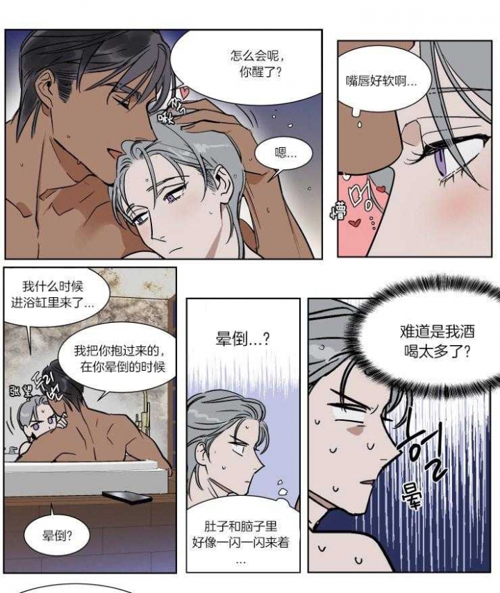 《私人绯闻》第46话 第5页