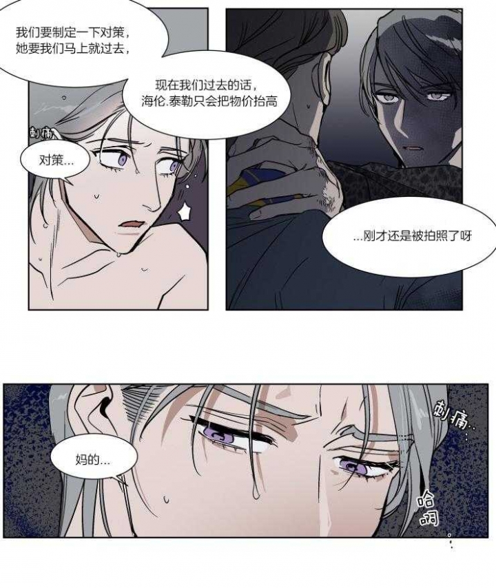 《私人绯闻》第46话 第6页