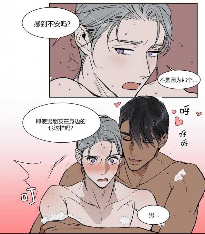 《私人绯闻》第46话 第8页