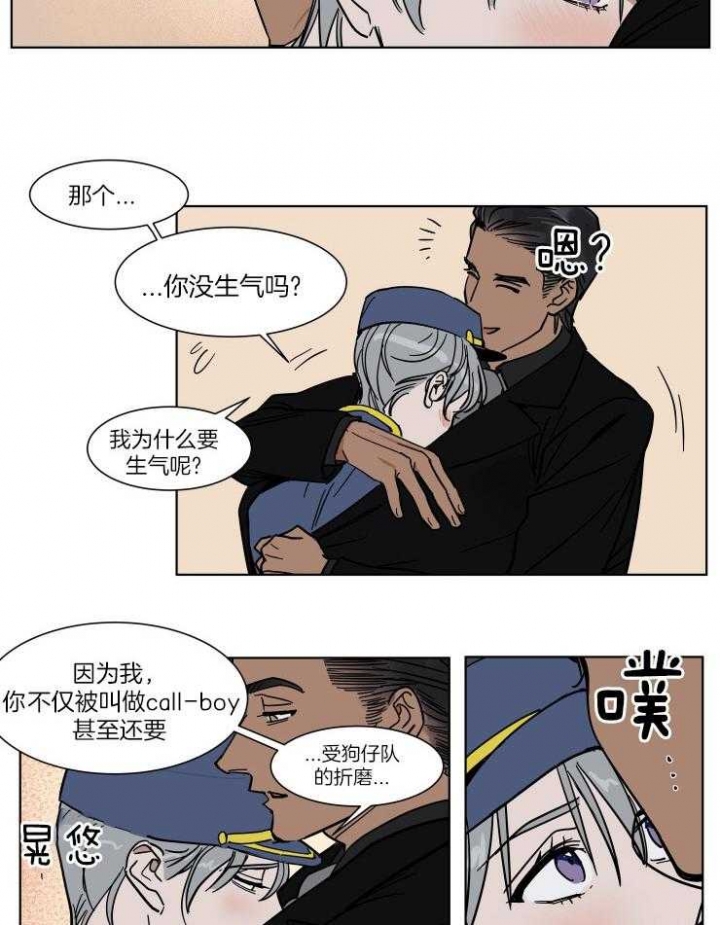 《私人绯闻》第50话 第11页