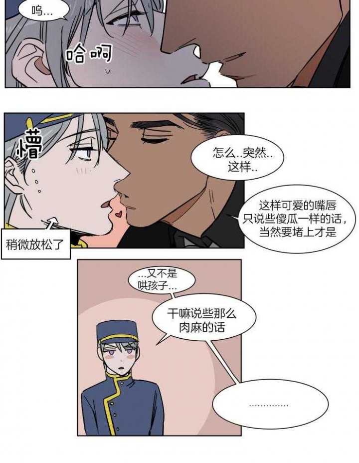 《私人绯闻》第50话 第14页