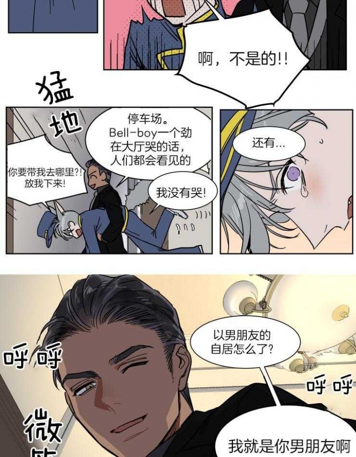 《私人绯闻》第50话 第6页