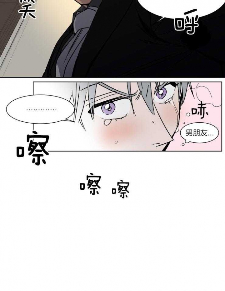 《私人绯闻》第50话 第7页