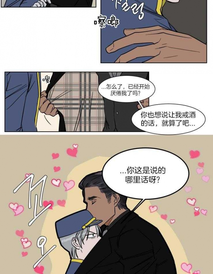 《私人绯闻》第50话 第9页